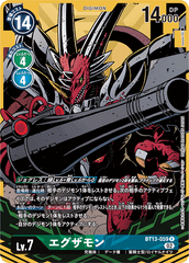 Examen - BT13-059 - R - Art alternatif // BT13 – Contre le Chevalier Royal // BT13 - Versus Royal Knight